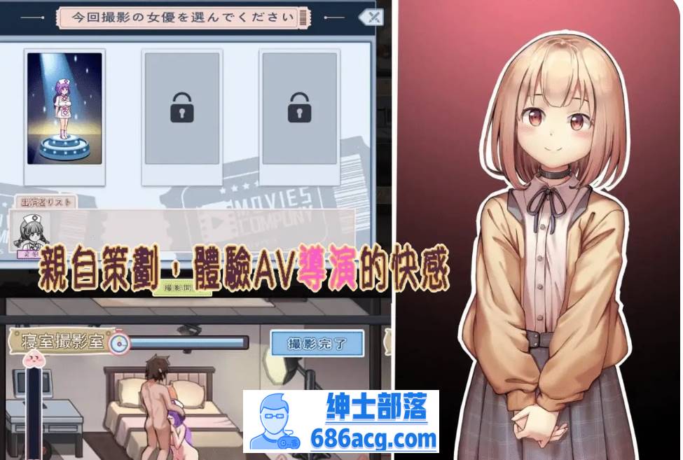 图片[2]-[PC/精品模拟经营SLG/动态]我的AV攝影工作室 V1.8 官方中文版 [1G]-V次元