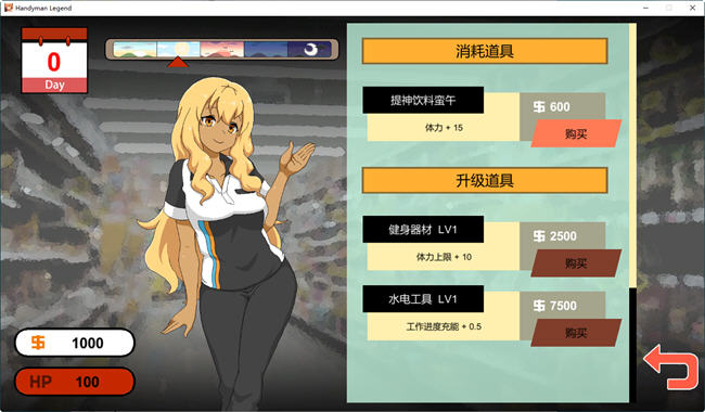 图片[5]-水管工传说(Handyman Legend) ver1.01B 官方中文版 像素互动SLG 200M-V次元