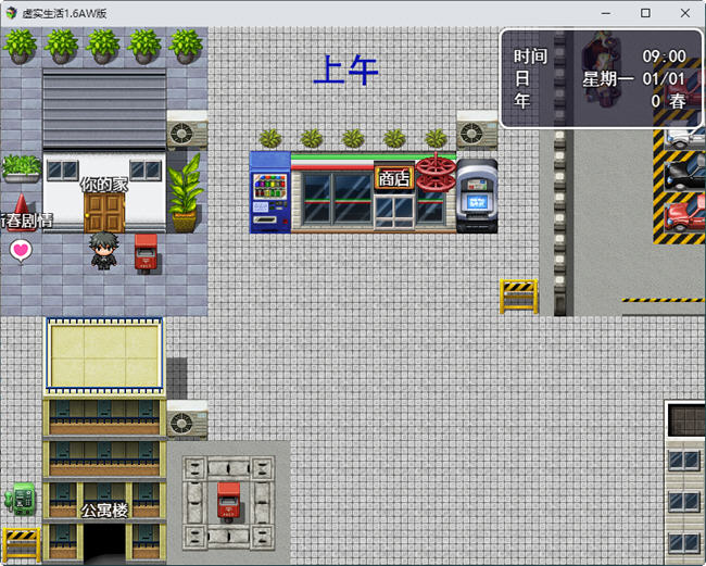 图片[4]-虚实生活 ver1.6 新春AW中文版 PC+安卓 RPG游戏 9G-V次元