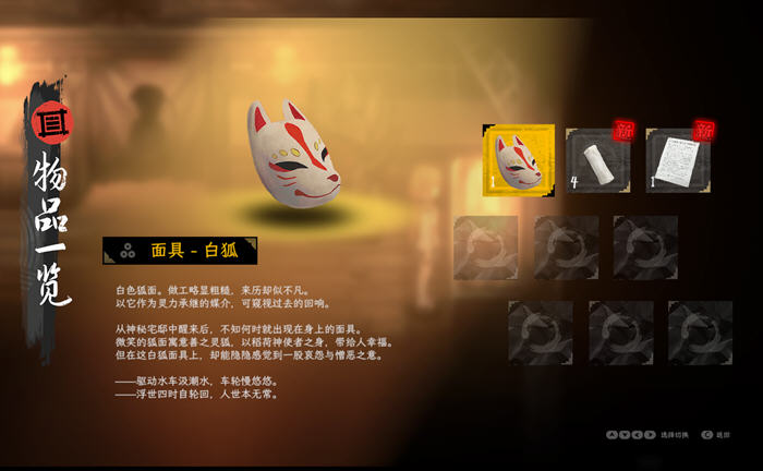 图片[3]-中阴 V04231640 官方中文版 恐怖剧情向解谜类游戏 2.4G-V次元