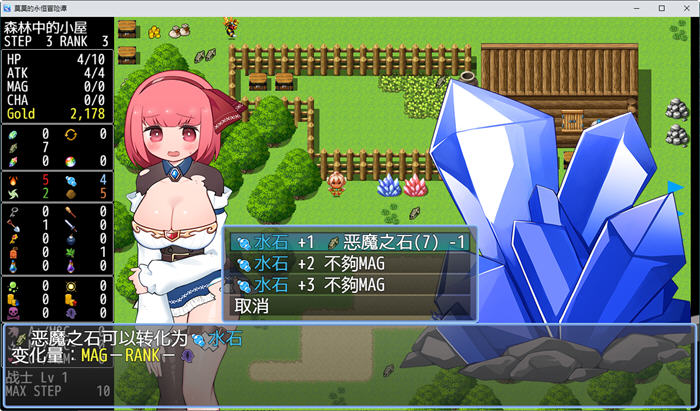 图片[5]-莫莫的永恒冒险谭 官方中文版 PC+安卓 RPG游戏 1.6G-V次元