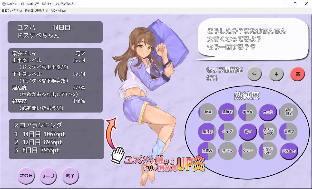 图片[3]-【互动SLG/汉化/全动态】妹妹在自慰，一起玩不好吗? 云翻汉化版【新作/PC+安卓/650M/全CV】-V次元