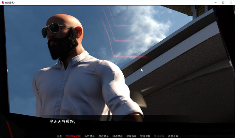 图片[3]-但我是坏人 ver0.55.2 汉化版 PC+安卓 动态SLG游戏 3.5G-V次元