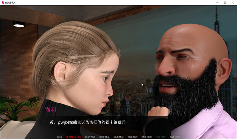 图片[2]-但我是坏人 ver0.55.2 汉化版 PC+安卓 动态SLG游戏 3.5G-V次元