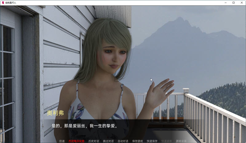 图片[4]-但我是坏人 ver0.55.2 汉化版 PC+安卓 动态SLG游戏 3.5G-V次元