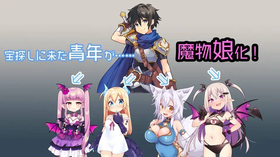 图片[2]-【RPG/汉化/魔物娘】[茶畑に生えた筍]TS魔物娘島云翻汉化 【PC+安卓/1.5G】-V次元