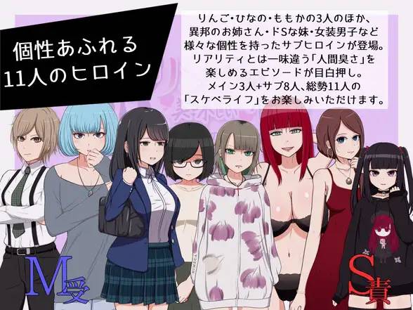 图片[5]-【探索RPG/汉化】宅女们的好色生活 云翻汉化 +攻略【PC+安卓/1G】-V次元