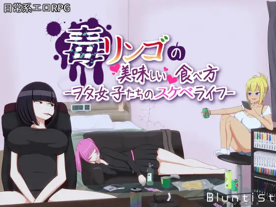 图片[6]-【探索RPG/汉化】宅女们的好色生活 云翻汉化 +攻略【PC+安卓/1G】-V次元