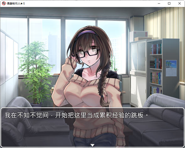 图片[3]-偶像制作人 BOKIBOKI官方中文版 互动养成恋爱游戏 400M-V次元