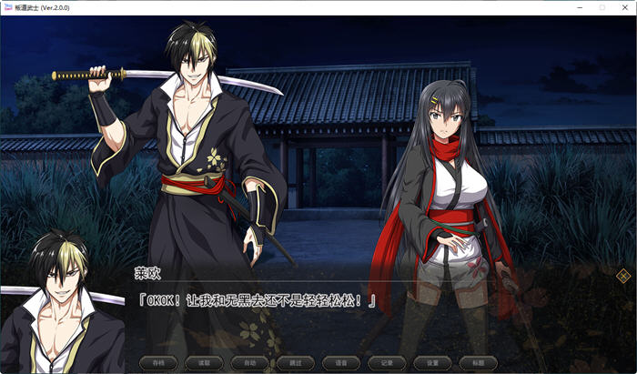 图片[5]-叛道武士(Samurai Vandalism) ver2.02 精翻汉化版 RPG游戏+CV 8G-V次元