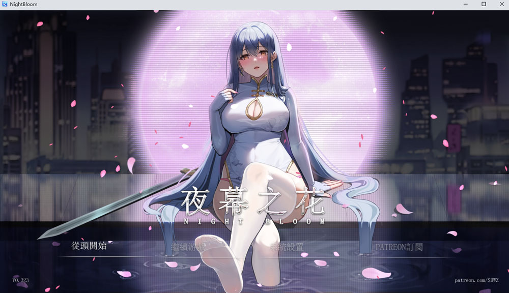 夜幕之花 Night Bloom V0.323官方中文版[4月更新/1G]-V次元