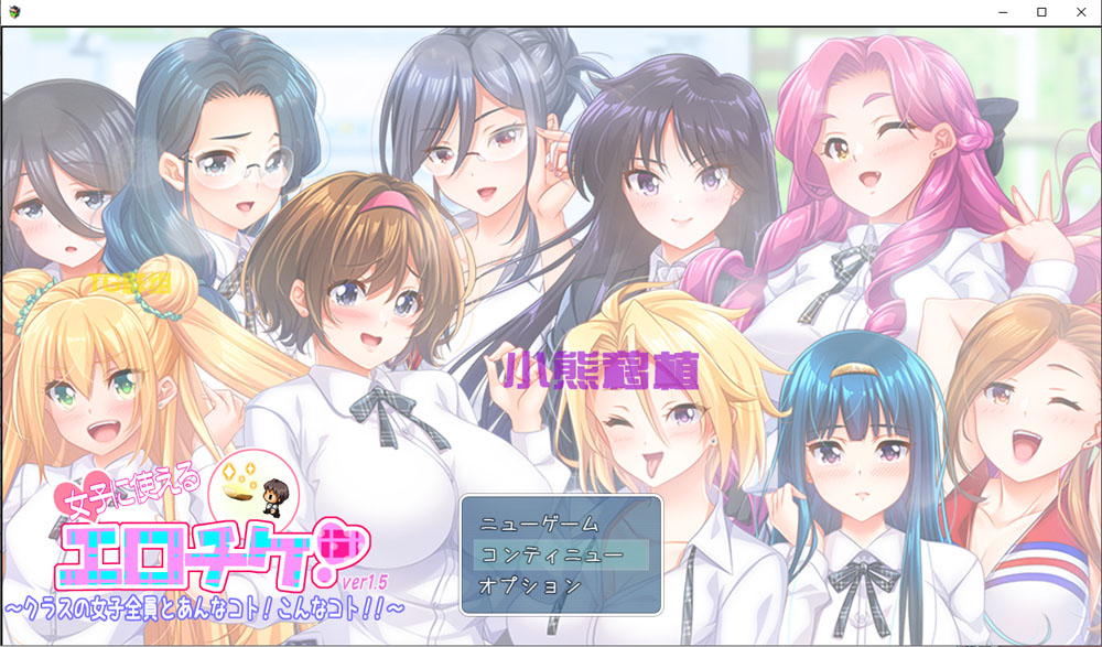 涩情券!和班上所有女生发生那种事! V1.5云翻汉化版[PC+安卓][ 新作/3.6G]-V次元
