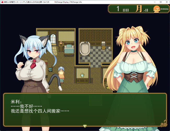 图片[3]-打工新妻莫妮卡 ver1.0 云翻汉化版 爆款RPG游戏 2.9G-V次元