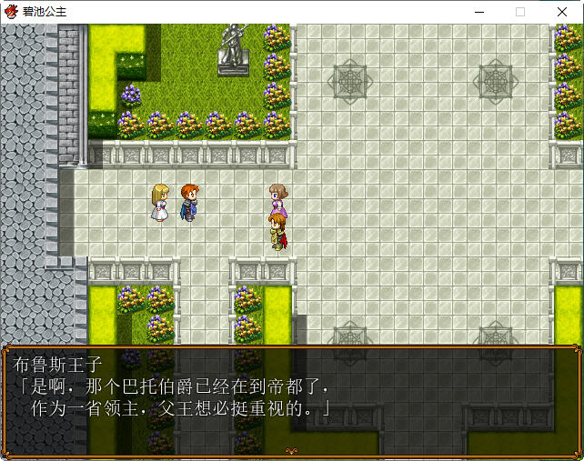 图片[2]-碧池王妃 ver1.01 汉化作弊版 PC+安卓 RPG游戏 900M-V次元