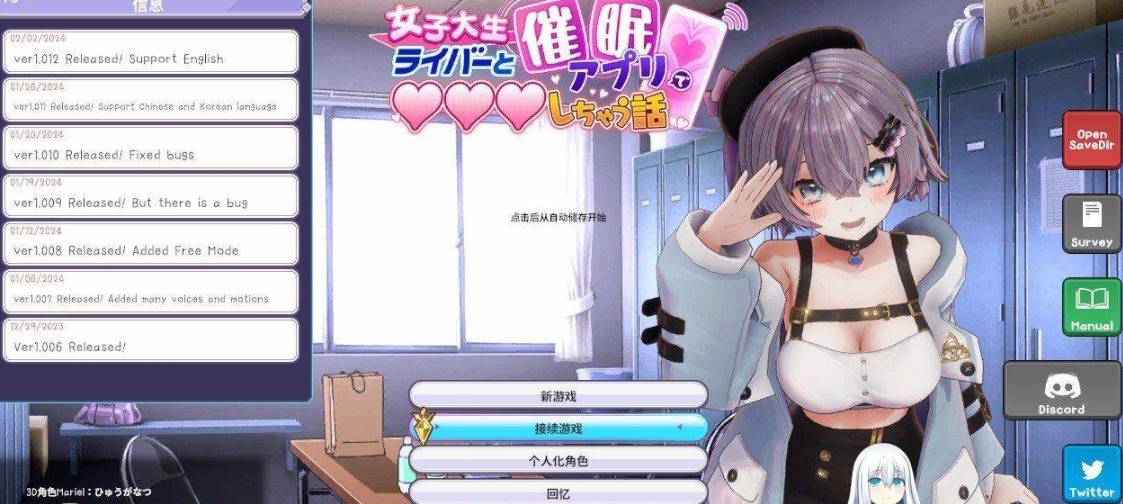 [爆款互动SLG中文动态]催眠偶像 大学女生直播主和催眠应用程序发生性关系的故事V1.012 官方中文版+存档[更新中文][400M]-V次元
