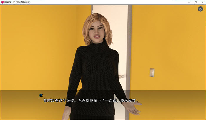 图片[3]-姐妹情深 ver1.1.6 STEAM官方中文版 动态SLG游戏 2.3G-V次元