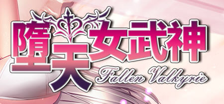 墮天女武神(Fallen Valkyrie) ver0.322 云翻汉化版 RPG游戏+攻略 1.3G-V次元