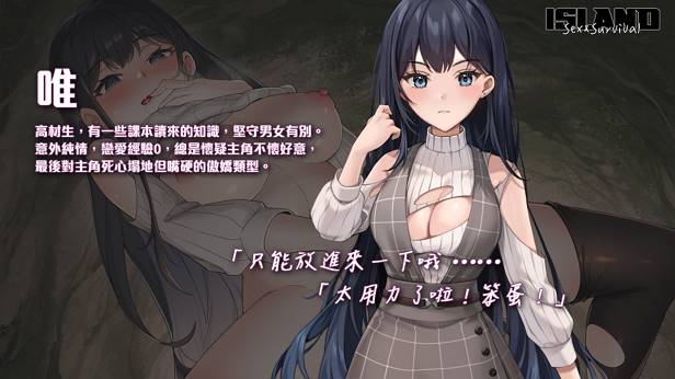 图片[4]-【生存探索SLG/中文/动态/多结局】荒島 X 愛 X 求生 官方中文步兵版【新作/pc】-V次元