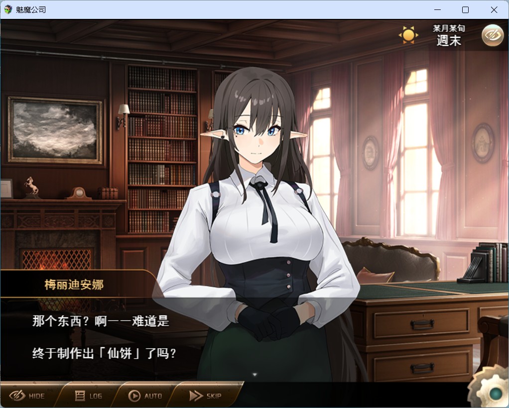 图片[3]-【RPG/汉化】魅魔公司 AI汉化版+存档【新作/PC/1.8G】-V次元