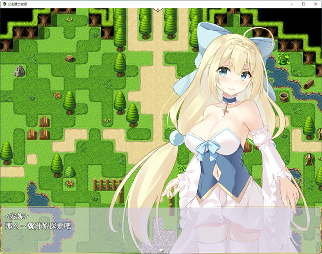 图片[4]-公主骑士安妮与欲望陷阱 ver1.0 汉化作弊版 PC+安卓 RPG游戏 1.9G-V次元