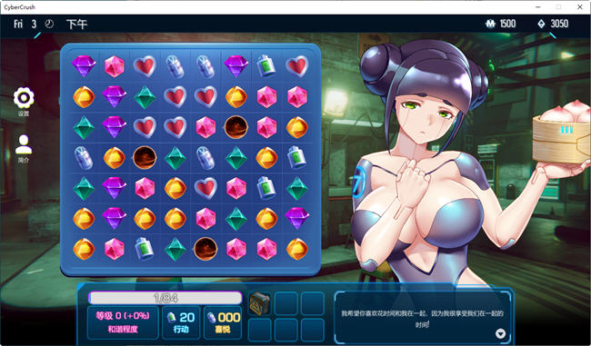 图片[5]-赛博爆恋2069 ver1.0 官方中文正式版 益智休闲游戏 600M-V次元