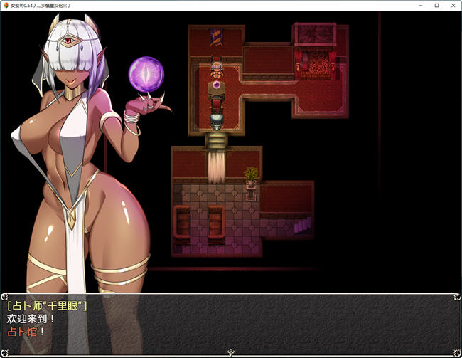 图片[5]-NTR女祭司 ver0.6 云翻汉化版 RPG游戏 2.6G-V次元