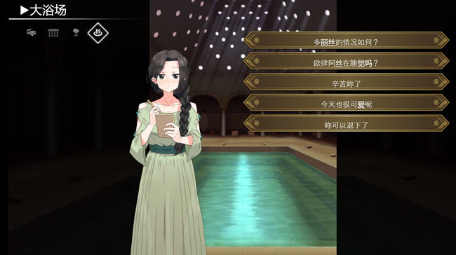 图片[2]-多莉丝公主与夜晚的约会 ver1.04 官方中文版 互动SLG游戏 1.3G-V次元