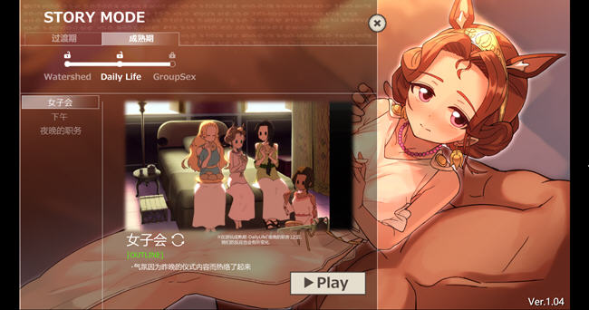 图片[3]-多莉丝公主与夜晚的约会 ver1.04 官方中文版 互动SLG游戏 1.3G-V次元