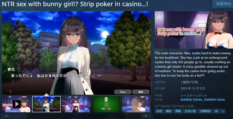 图片[2]-【桌游SLG/NTR寝取/动态】NTR sex with bunny girl!? Strip poker in casino…!   STEAM官中【1G】-V次元