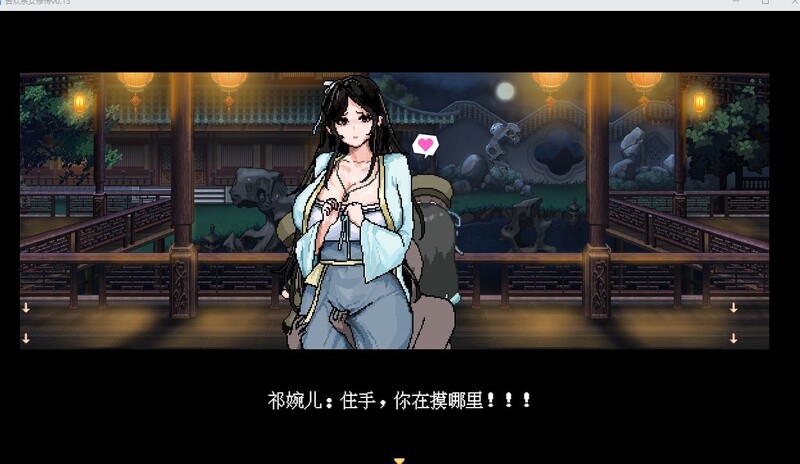 图片[3]-【国风仙侠RPG/像素/动态】合欢宗女修传 V0.170 官方中文【PC+安卓-900MB】-V次元