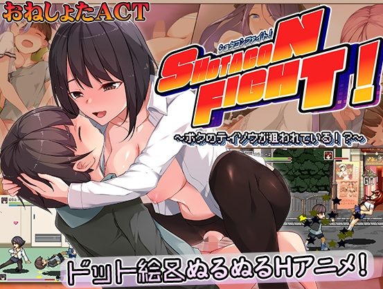 图片[2]-【日式ACT/动态/PC】正太控之战！～我的贞操正被觊觎～ AI汉化版 [ PC/1.80G]-V次元