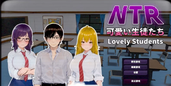 【互动SLG/中文/动态/PC】 NTR-可爱的学生们 官方中文版[新作][PC]-V次元