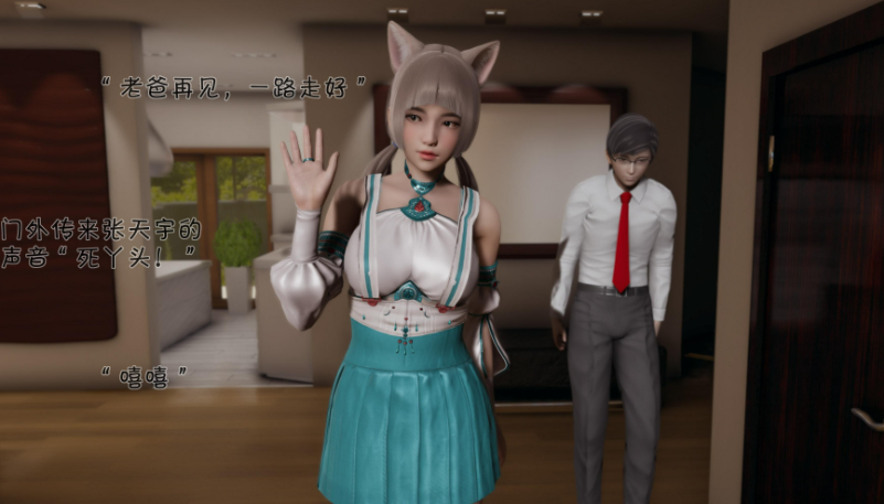 【3D/全彩/无修】爱女与奴隶游戏01-08（重制）【541M】-V次元