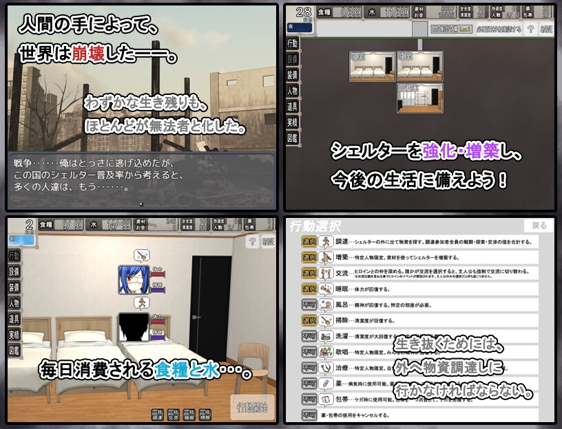图片[2]-【日式/RPG/动态/PC】终末避难所性生活 終末シェルター性活 Ver1.04 精翻汉化版 [PC]-V次元