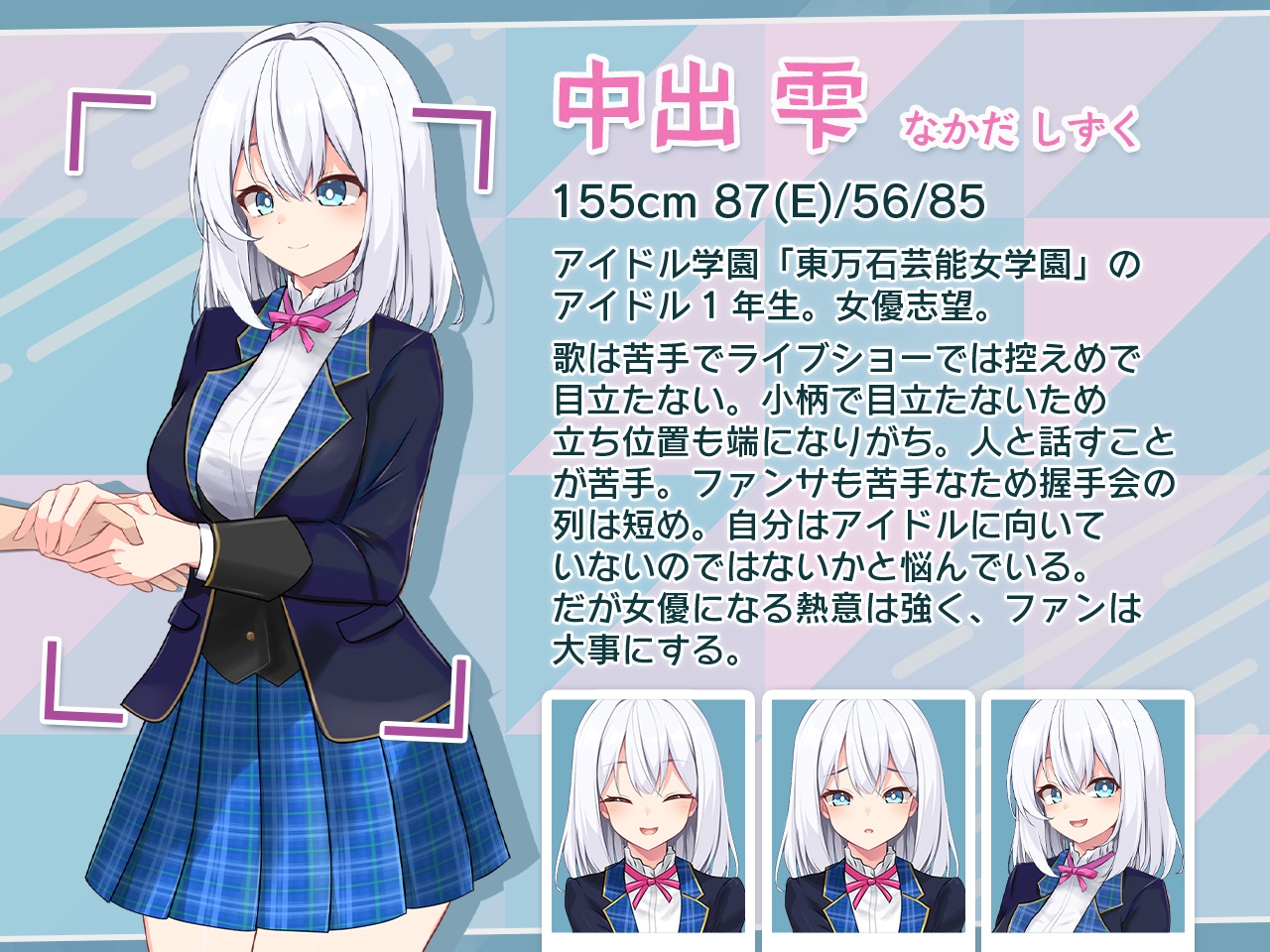 图片[2]-【日式/互动/SLG/PC】偶像JK痴汉握手会   Ver1.2 AI汉化版 [PC]-V次元