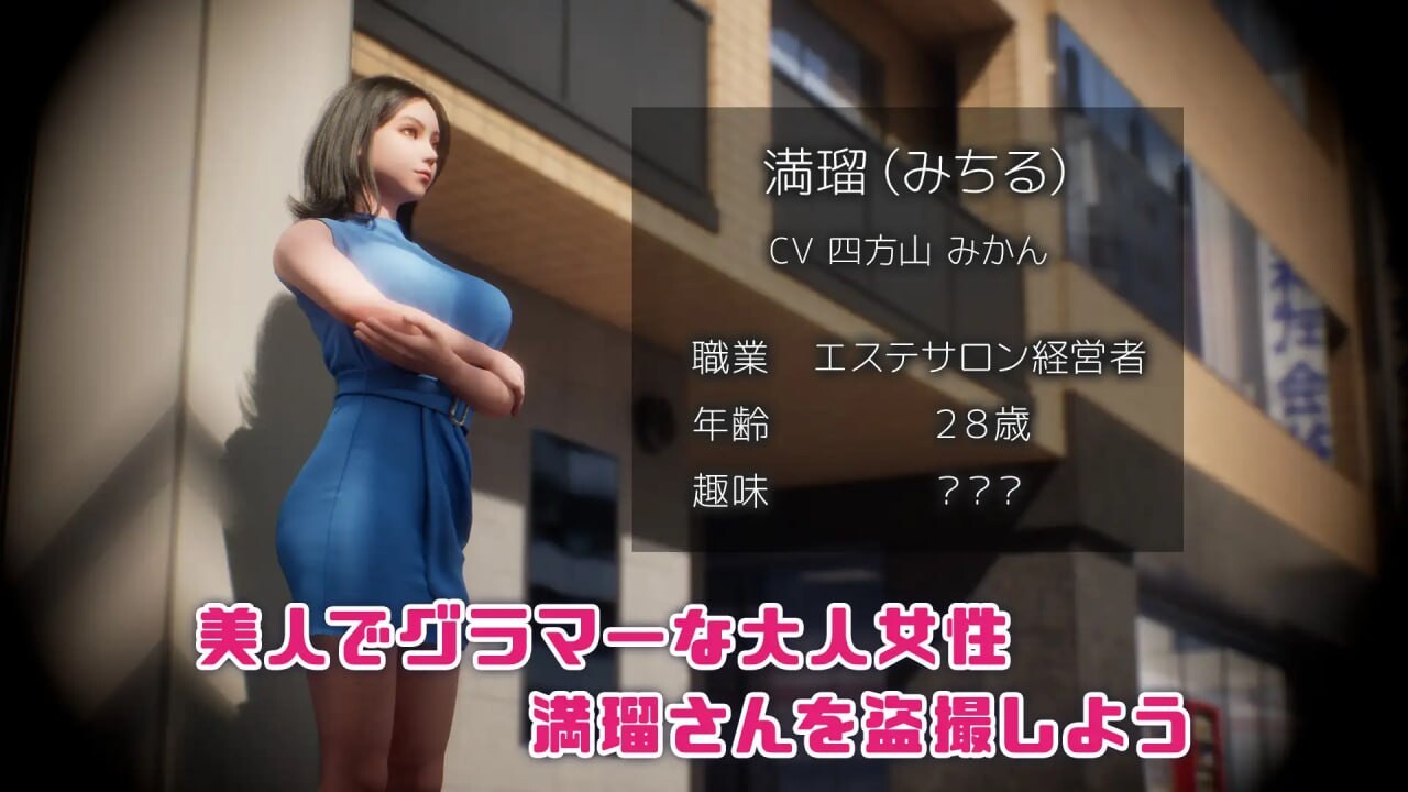 【日式3D/互动/全动态/PC】盗撮代行 -秘密拍摄- 盗撮代行 -Taking pictures secretly- 生肉版 [PC]-V次元