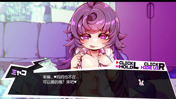 图片[4]-【日式互动SLG/萝莉病娇/PC】  平板家族过家家Ver.1.4 AI汉化版 [PC]-V次元