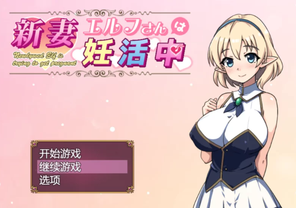 【日系/RPG/PC】年轻的精灵(NTR自己)  [PC]-V次元