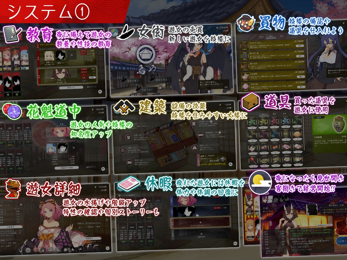 图片[3]-【经营SLG/魔物娘/卖春/PC】梦吉原的妖异妓楼 ～妖怪大楼重建谭～  AI汉化版 [PC]-V次元