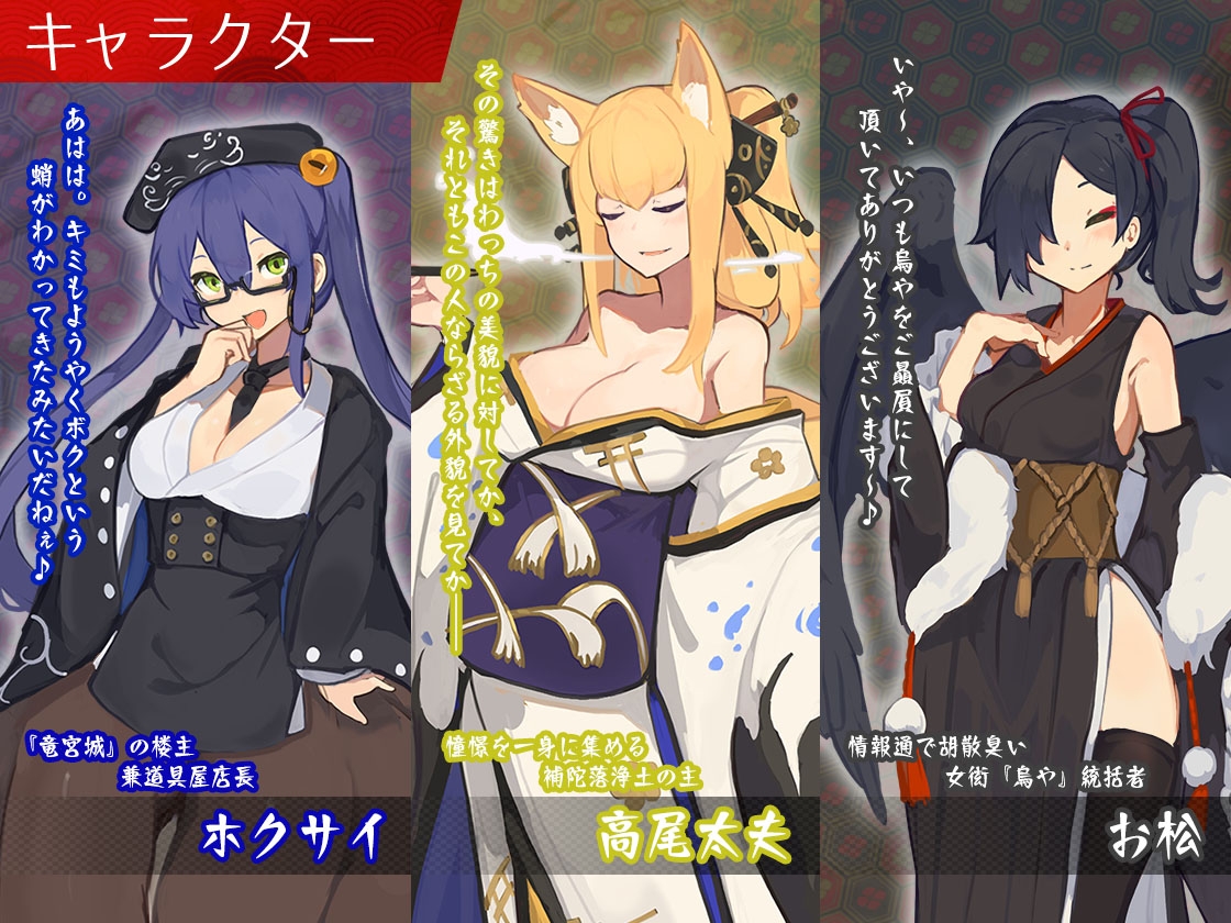 图片[5]-【经营SLG/魔物娘/卖春/PC】梦吉原的妖异妓楼 ～妖怪大楼重建谭～  AI汉化版 [PC]-V次元