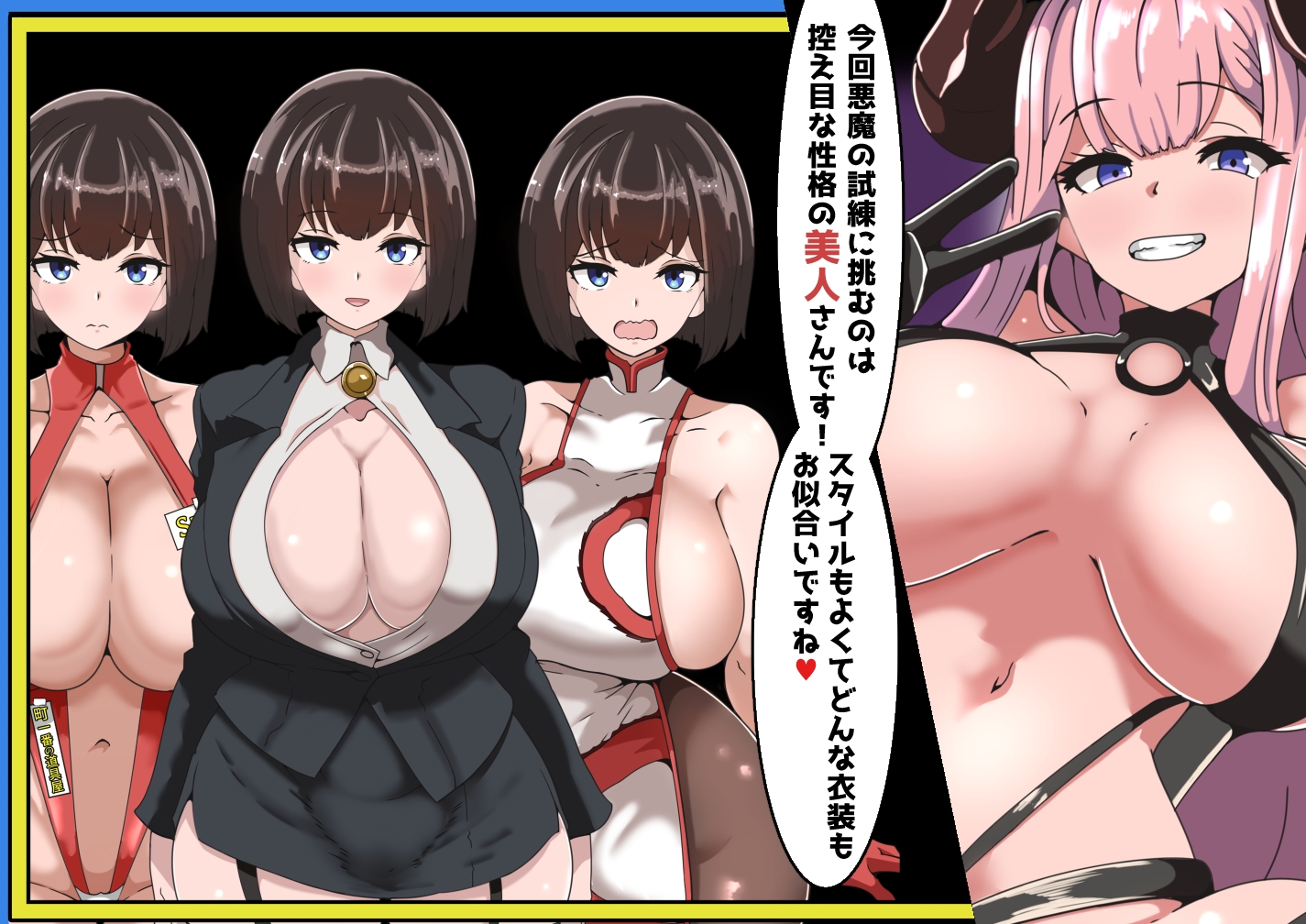 【日式RPG/NTR/PC】恶魔的 NTR 综艺秀 クイズ! YES or NO! ～  AI汉化版+全回想  [PC]-V次元