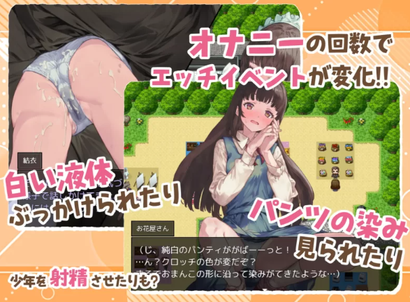 图片[3]-【日式/RPG/PC】处女游戏 ち女ごっこ AI汉化版 [PC]-V次元