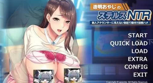 【SLG/汉化/NTR/PC】 透明大叔的隐形NTL+全CG [PC]-V次元