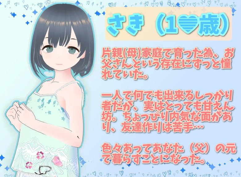 图片[7]-【互动SLG/萝莉/3D作品/动态/PC】 理想的爸爸~和爱女的同居生活~  v1.2.7 DL官方中文版   v1.01 [PC]-V次元