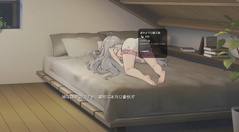 图片[4]-【互动养成SLG/同居生活/动态/PC】与缺乏存在感的妹妹的简单生活  V0.7 官方中文[PC]-V次元