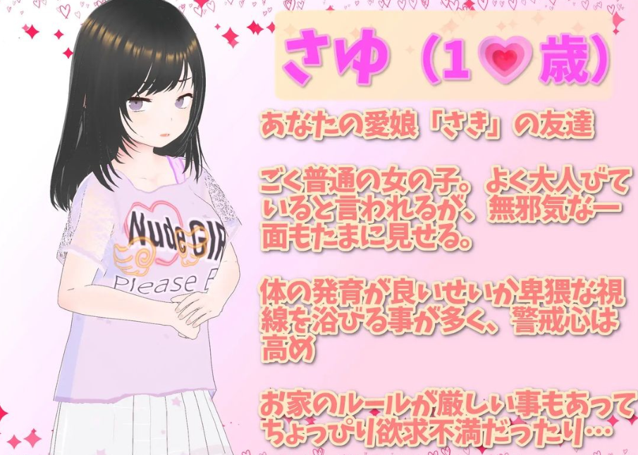 图片[6]-【互动SLG/萝莉/3D作品/动态/PC】 理想的爸爸~和爱女的同居生活~  v1.2.7 DL官方中文版   v1.01 [PC]-V次元