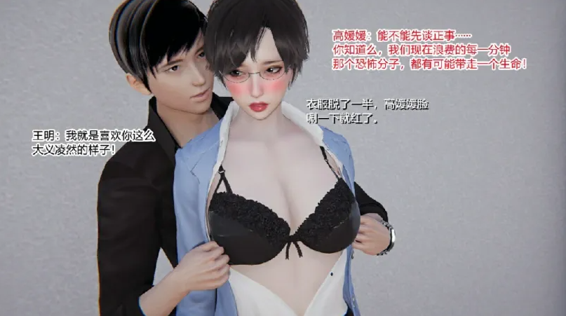 图片[4]-[漫画[3D后宫] 肏着岳母的肥臀和清纯女友表白 “无敌的快乐”1-9][1469P/267M]-V次元