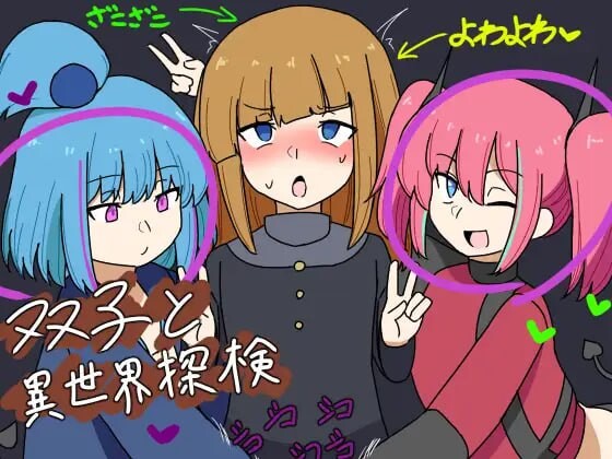 【日式RPG/魔物娘/雌小鬼/PC】双子与异世界探险   v25.03.10 AI汉化版 [PC]-V次元