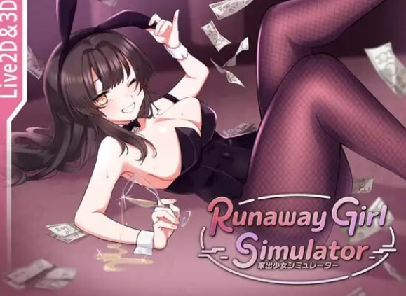 图片[2]-【互动SLG/3D作品/动态/PC】家出少女模拟器 Runaway Girl Simulator 官方中文版 [PC]-V次元
