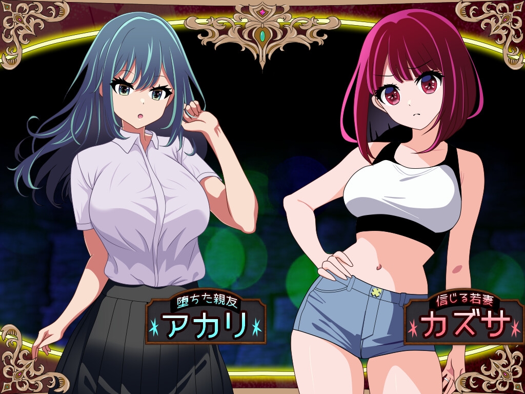 图片[3]-【日式RPG/NTR/阿黑颜/PC】 堕落人妻！～代替失踪丈夫被他人强占的 FoxxX～   AI汉化版 [PC]-V次元